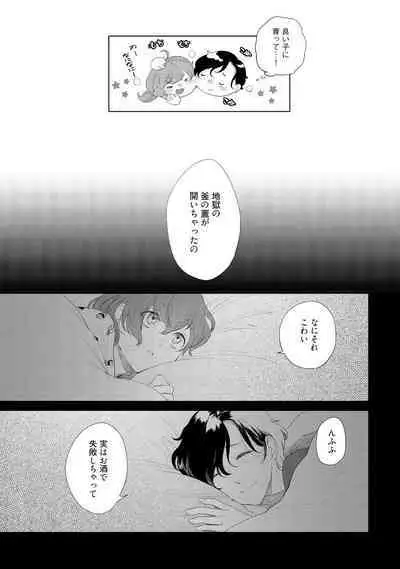 ラビットハッチへようこそ-seconds!- 【電子限定特典付き】