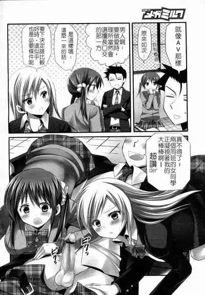 你喜歡哪一邊呢?