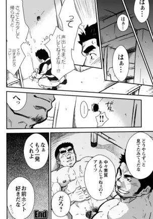 Comic G-men Gaho No.10