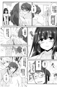 [Achumuchi] Hitozuma Fushin ~Inyoku ni Ochiru Bakunyuu-tachi~ [Chinese]