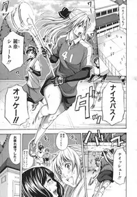 [Brother Pierrot] Bukatsu shoujo to amai ase