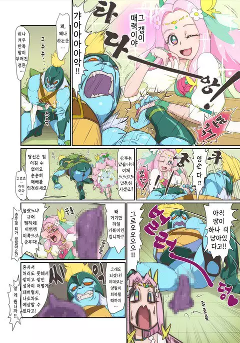 Amaneku erosu ni shukufuku o