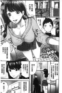 Tadashii Koubi no Susume | 正確的交尾法推薦你