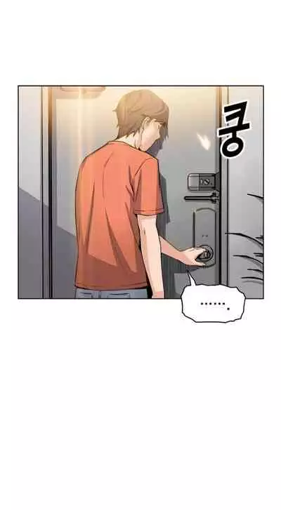 Housekeeper [Neck Pillow, Paper] Ch.40/49 [English] [Manhwa PDF]