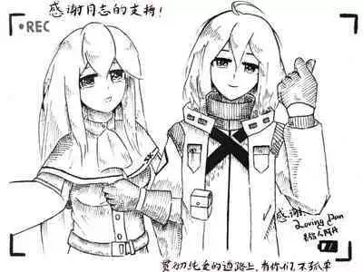 【鲸博纯爱】斯卡蒂与博士の酒后小故事（明日方舟同人H·啥都会点的屑吉良著）