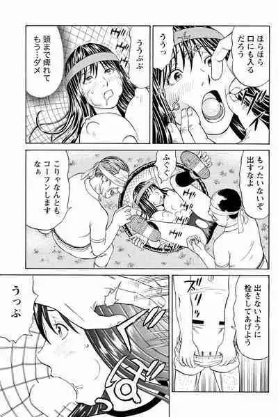 ドキッ!OLセクハラ運動会 2巻