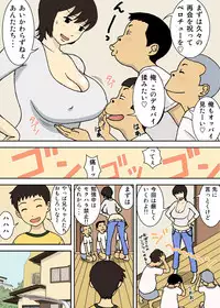 [Urakan] Warugaki to Kyonyuu Mama