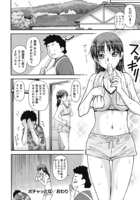 Koukan Jyoken