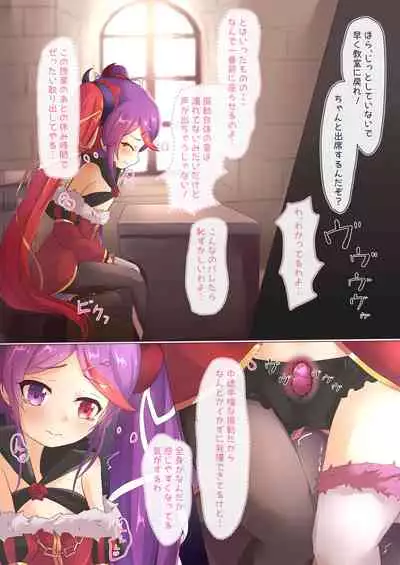 Otona no Lady Hazukashime Kata