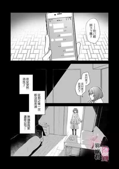 捡到前男友~请用H替换掉我无法忘记的回忆吧?~