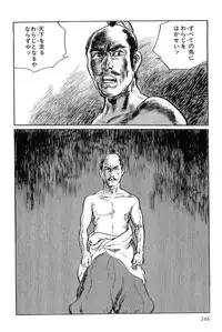 [Koike Kazuo, Kojima Goseki] Hanzou no Mon Vol.3