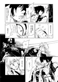 [Junaist (Kisia)] つるぎのゆくえ (Mazinkaizer SKL) [Digital]