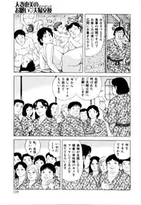 [Yoshihama Sakari] Hitozuma megumi no onegai fuufukoukan