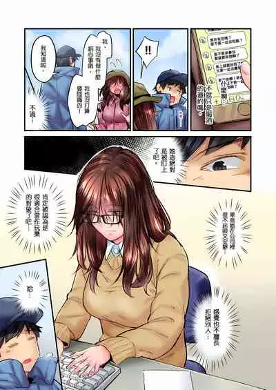 不起眼女孩其實意外地色氣滿滿 1-18話