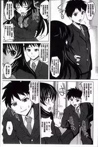 [Takeda Aranobu] Hime Hame Trip [Chinese]