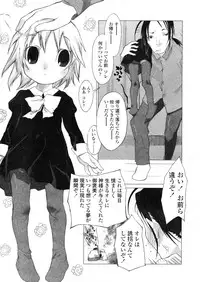 COMIC LO 2004-03 Vol.04