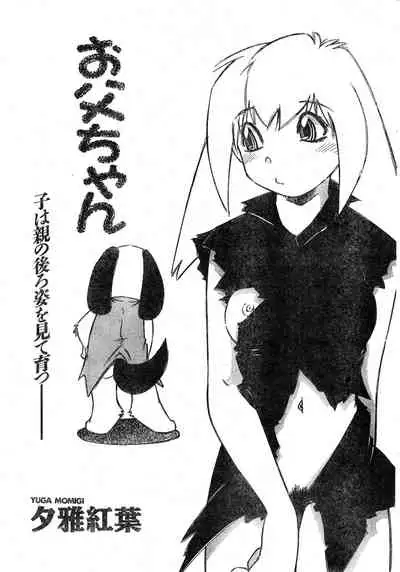 COMIC Zero-Shiki Vol. 9 1999