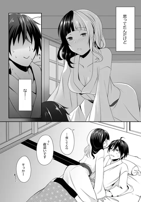 夜明け前に愛を込めて