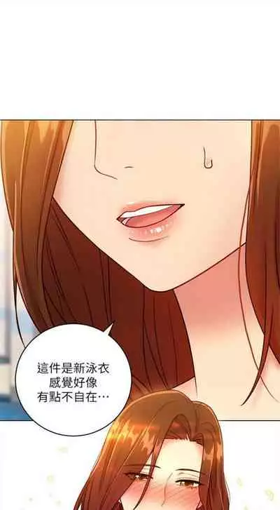 [週二] [Red-A & 頸枕] 繼母的朋友們 1-41 官方中文（連載中）