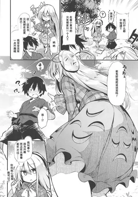 Kokoro Onee-chan to H na Obenkyou