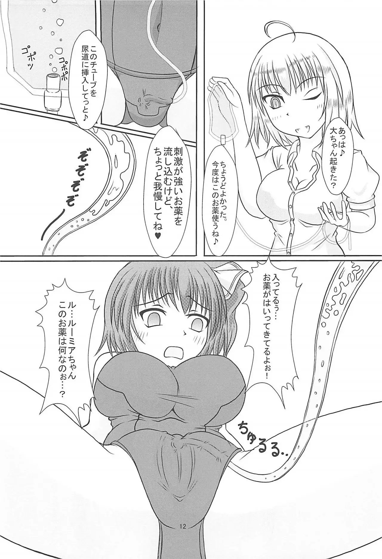 大妖精@スク水Vol2