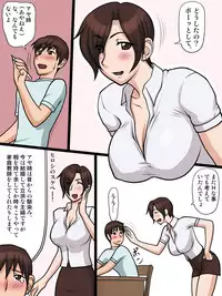 [Yukijirushi Nyuugyou] Katei Kyoushi wa Osananajimi Oneesan (Original)