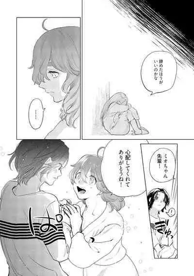 ラビットハッチへようこそ-seconds!- 【電子限定特典付き】