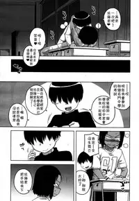 [Takatsu] S wa fragile no S Ch. 1-7 [Chinese] [theoldestcat汉化]