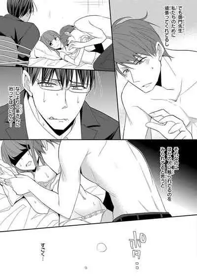 60分強制SEX休憩~法律で上司とHするのもお仕事です~【完全版】