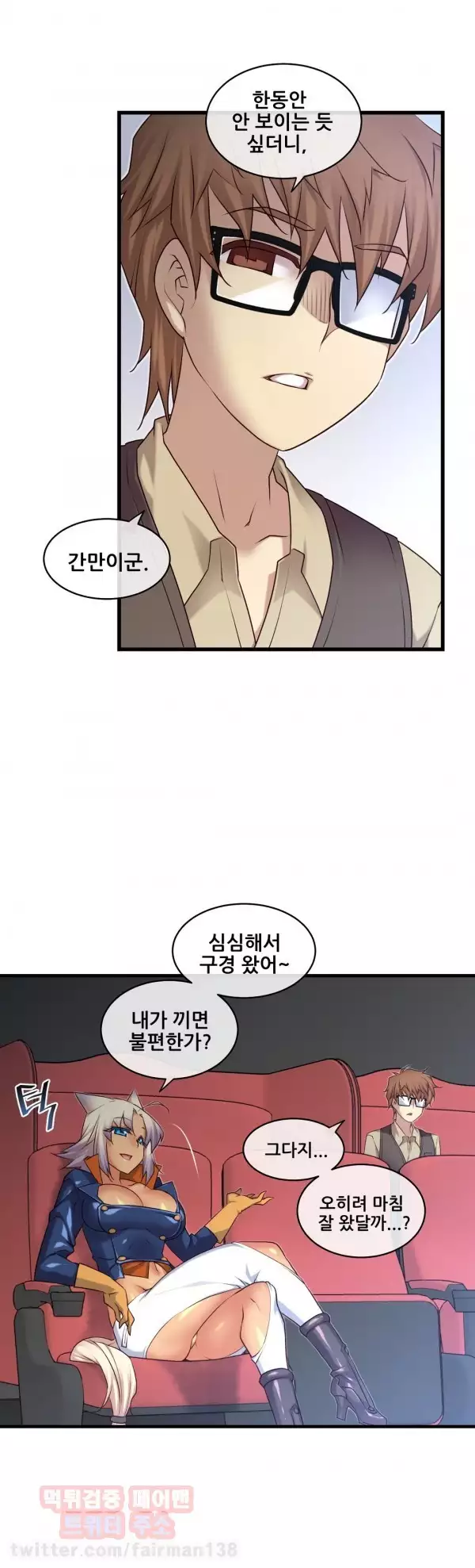 Master in My Dreams Ch.90-117