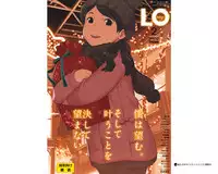 COMIC LO 2018-02 [Digital]