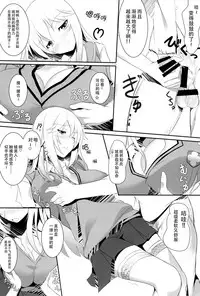 Toaru Misaki no Delusion