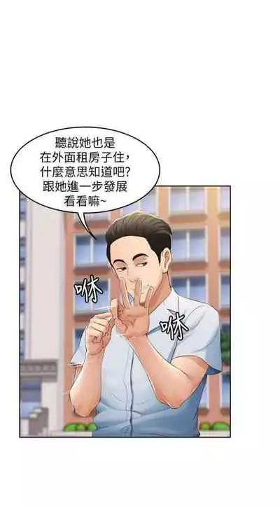 [週六] [嫌疑犯H & 金Zetta] 寄宿日記 1-10 官方中文（連載中）