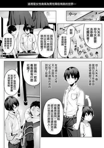 [honey lounge (Hachimitsu)] Nibai! 3 Zenpen [Chinese] [沒有漢化] [Digital]