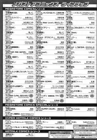 COMIC Megastore 2005-09