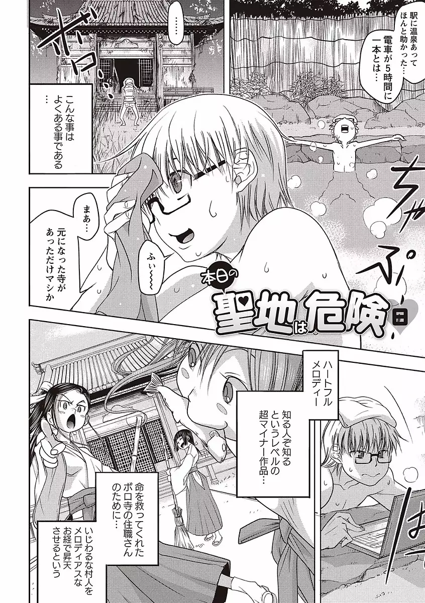 Soto Hame! Kanojo wa Yagai Roshutsu-kei Hentai