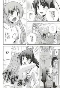 (COMIC1☆9) [Cool Palace (Suzumiya Kazuki)] Zoku Hitsujikai no Yuuutsu (Daitoshokan no Hitsujikai)