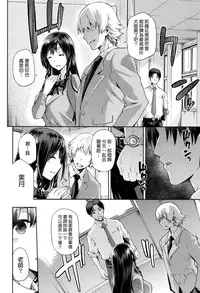 [kiasa] Hinata NTRism Ch. 1-8.5 [Chinese] [我尻故我在個人漢化]