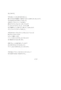 [Korisuya (Korisu)] 8-gatsu 26-nichi Gogo Pool Yougushitsu