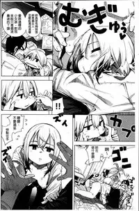 [Kanbe] IJIRIMON [Chinese]