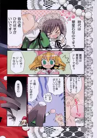 (COMIC1) [ciaociao (Araki Kanao)] Garden Rose Party (Rozen Maiden)