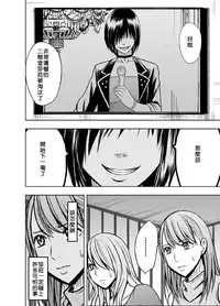 [Crimson (Carmine)] Crimson Prison 1 [Chinese][50倍徑三年式127毫米炮D型漢化組]