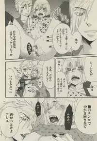 BOY'S 禁断 2015-05