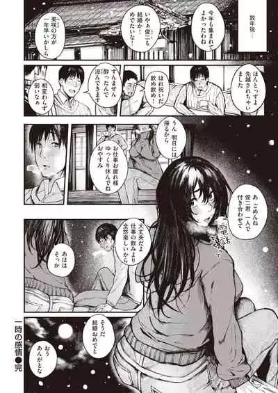 COMIC Shitsurakuten 2022-01