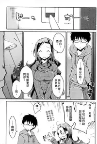 [Ponkotsu Works] Ojou-sama wa Nigedashita 3 | 大小姐逃家出走記 3 [Chinese]