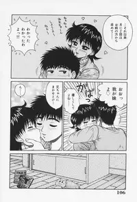 [Akihiko] H na Onegai