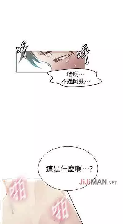 【周六连载】秘密教学（作者：美娜讚 & 鋼鐵王） 第1~59话