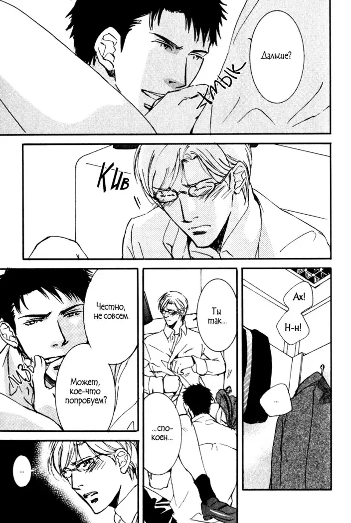 Uso to Coffee to Amai Kiss