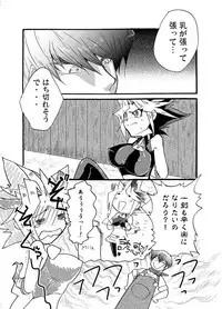 [ひよにし] MOW! (Yu-Gi-Oh!)