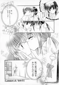 [宇佐美涉] Pastel Colors